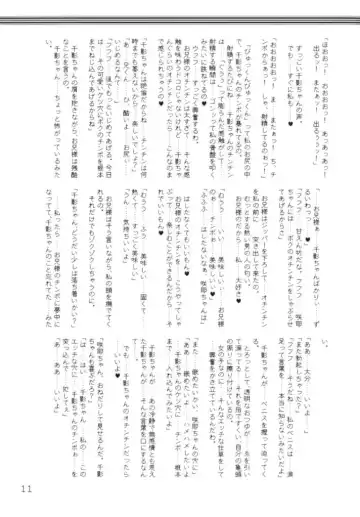 [Mutou Rei - Oota Takeshi] Chikage Sakuya ～ Shuu no Maki ～ Ingoku no Shou Fhentai - Page 10