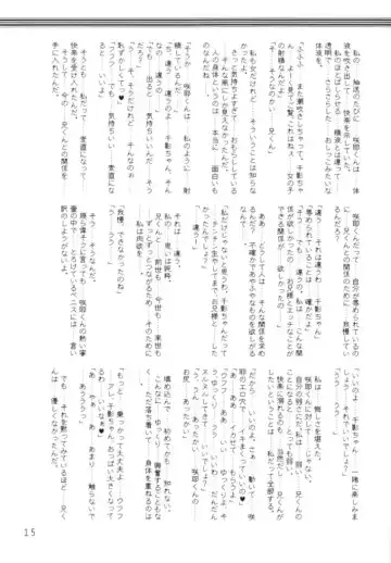 [Mutou Rei - Oota Takeshi] Chikage Sakuya ～ Shuu no Maki ～ Ingoku no Shou Fhentai - Page 14