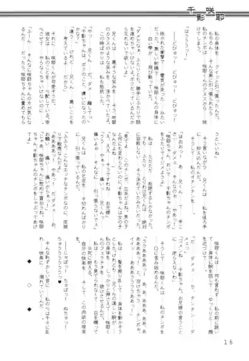 [Mutou Rei - Oota Takeshi] Chikage Sakuya ～ Shuu no Maki ～ Ingoku no Shou Fhentai - Page 15