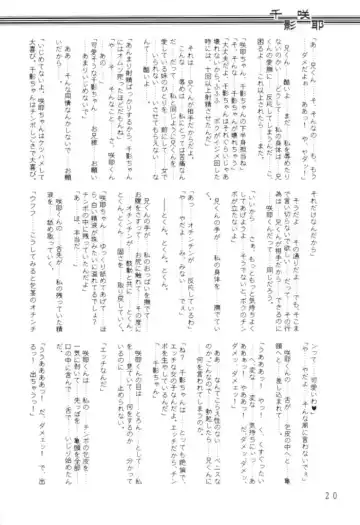 [Mutou Rei - Oota Takeshi] Chikage Sakuya ～ Shuu no Maki ～ Ingoku no Shou Fhentai - Page 19