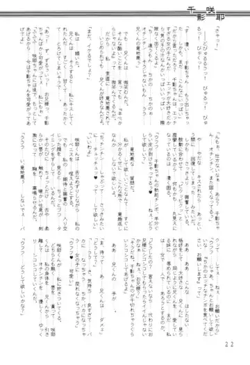 [Mutou Rei - Oota Takeshi] Chikage Sakuya ～ Shuu no Maki ～ Ingoku no Shou Fhentai - Page 21