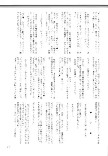 [Mutou Rei - Oota Takeshi] Chikage Sakuya ～ Shuu no Maki ～ Ingoku no Shou Fhentai - Page 22