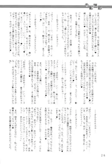 [Mutou Rei - Oota Takeshi] Chikage Sakuya ～ Shuu no Maki ～ Ingoku no Shou Fhentai - Page 25