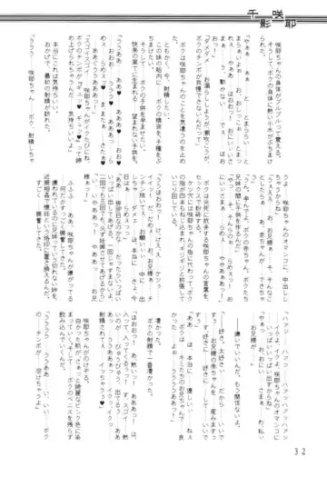 [Mutou Rei - Oota Takeshi] Chikage Sakuya ～ Shuu no Maki ～ Ingoku no Shou Fhentai - Page 31