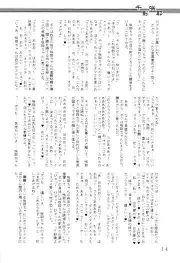 [Mutou Rei - Oota Takeshi] Chikage Sakuya ～ Shuu no Maki ～ Ingoku no Shou Fhentai - Page 33