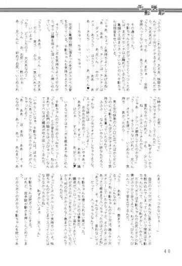 [Mutou Rei - Oota Takeshi] Chikage Sakuya ～ Shuu no Maki ～ Ingoku no Shou Fhentai - Page 39