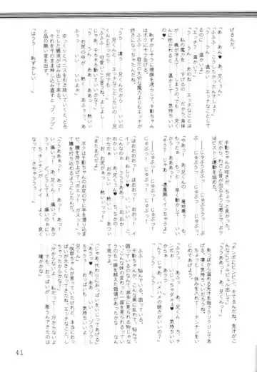 [Mutou Rei - Oota Takeshi] Chikage Sakuya ～ Shuu no Maki ～ Ingoku no Shou Fhentai - Page 40