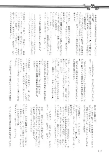 [Mutou Rei - Oota Takeshi] Chikage Sakuya ～ Shuu no Maki ～ Ingoku no Shou Fhentai - Page 41