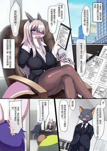 [Sirokoma] Club Dance Dominator (decensored) Fhentai - Page 2