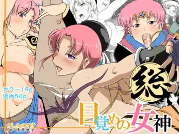 Read [Satomi Sato] el.samit 2018 dainonaibouken sample - Fhentai