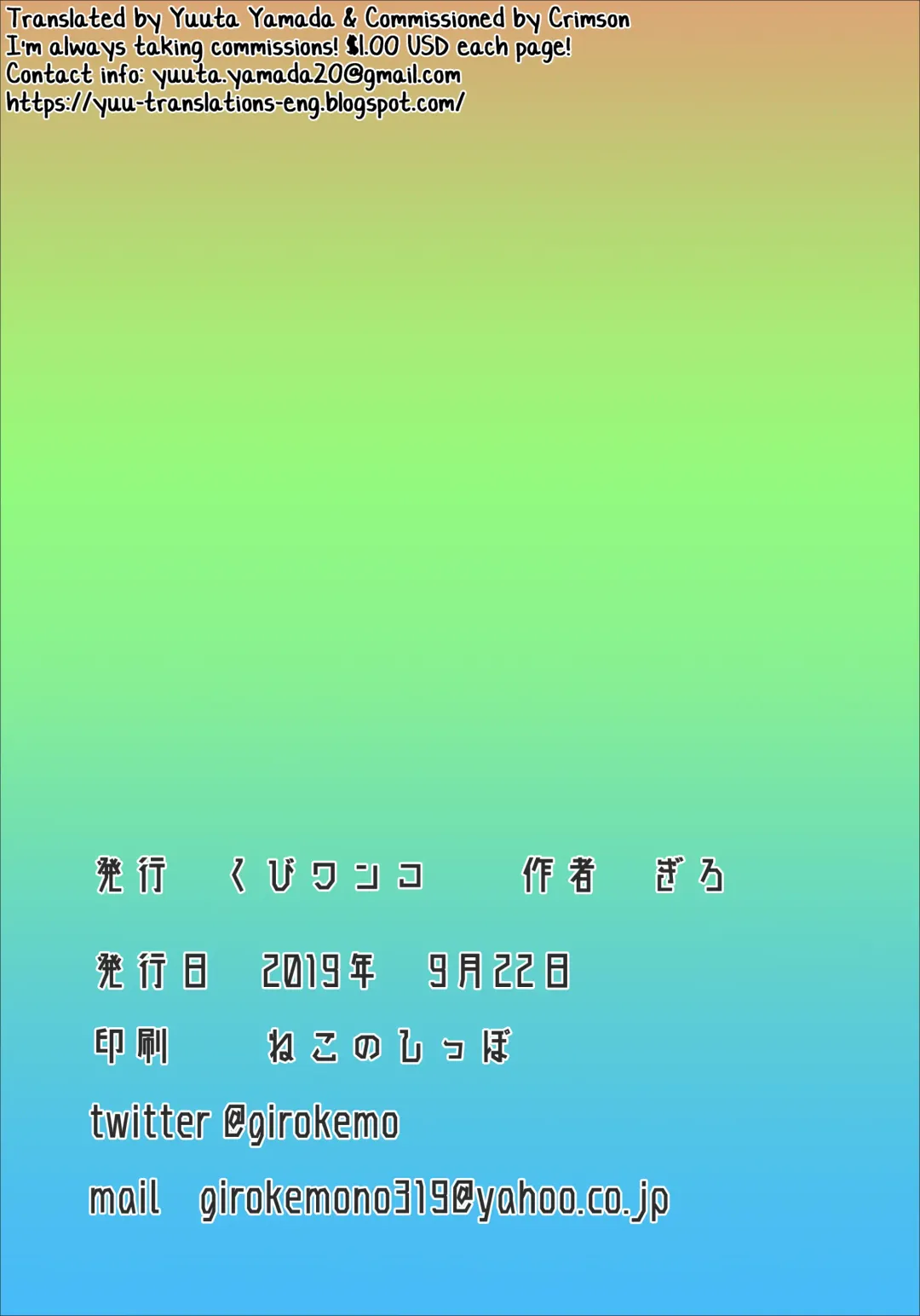 [Giro] Aoume no Hana Fhentai - Page 32