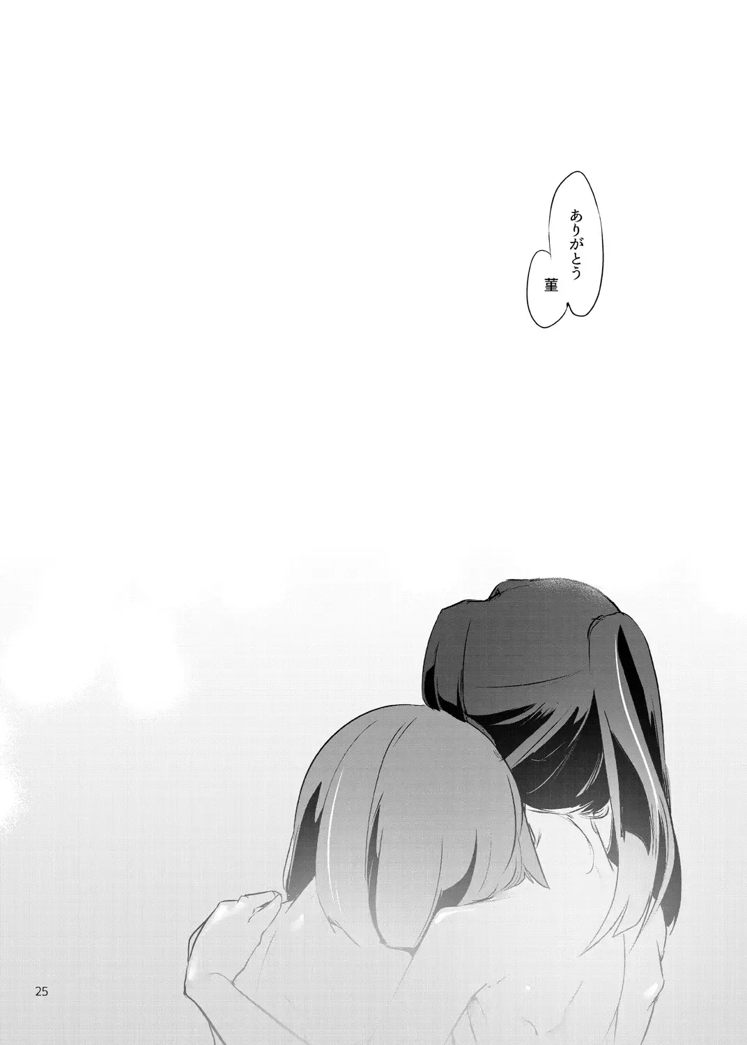 [Wakadori Nikomi] Teru to Kyuujitsu Fhentai - Page 25