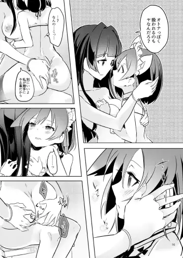 [Wakadori Nikomi] Teru to Kyuujitsu Fhentai - Page 16