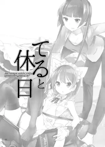 [Wakadori Nikomi] Teru to Kyuujitsu Fhentai - Page 3