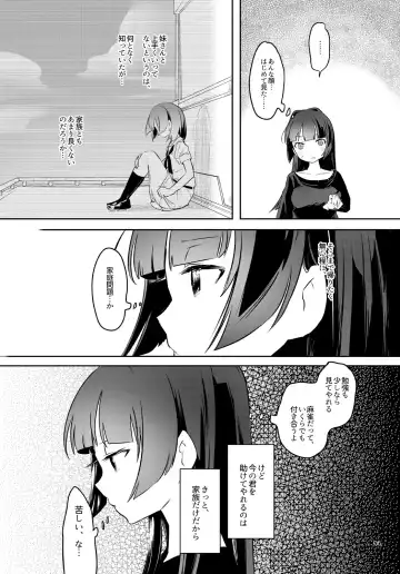 [Wakadori Nikomi] Teru to Kyuujitsu Fhentai - Page 6