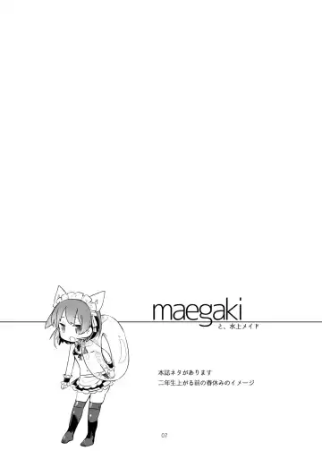 [Wakadori Nikomi] Teru to Kyuujitsu Fhentai - Page 7