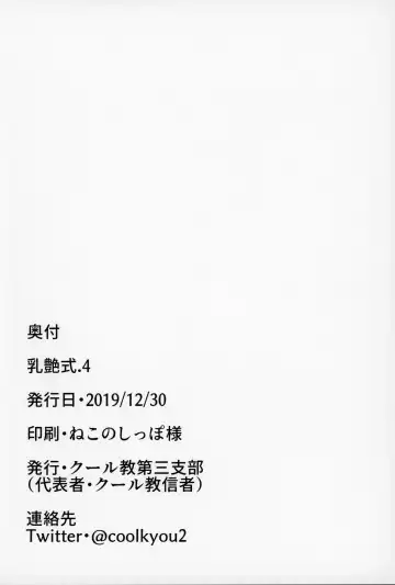 [Alexi - Cool Kyou Shinja] Nyuuenshiki.4 Fhentai - Page 27