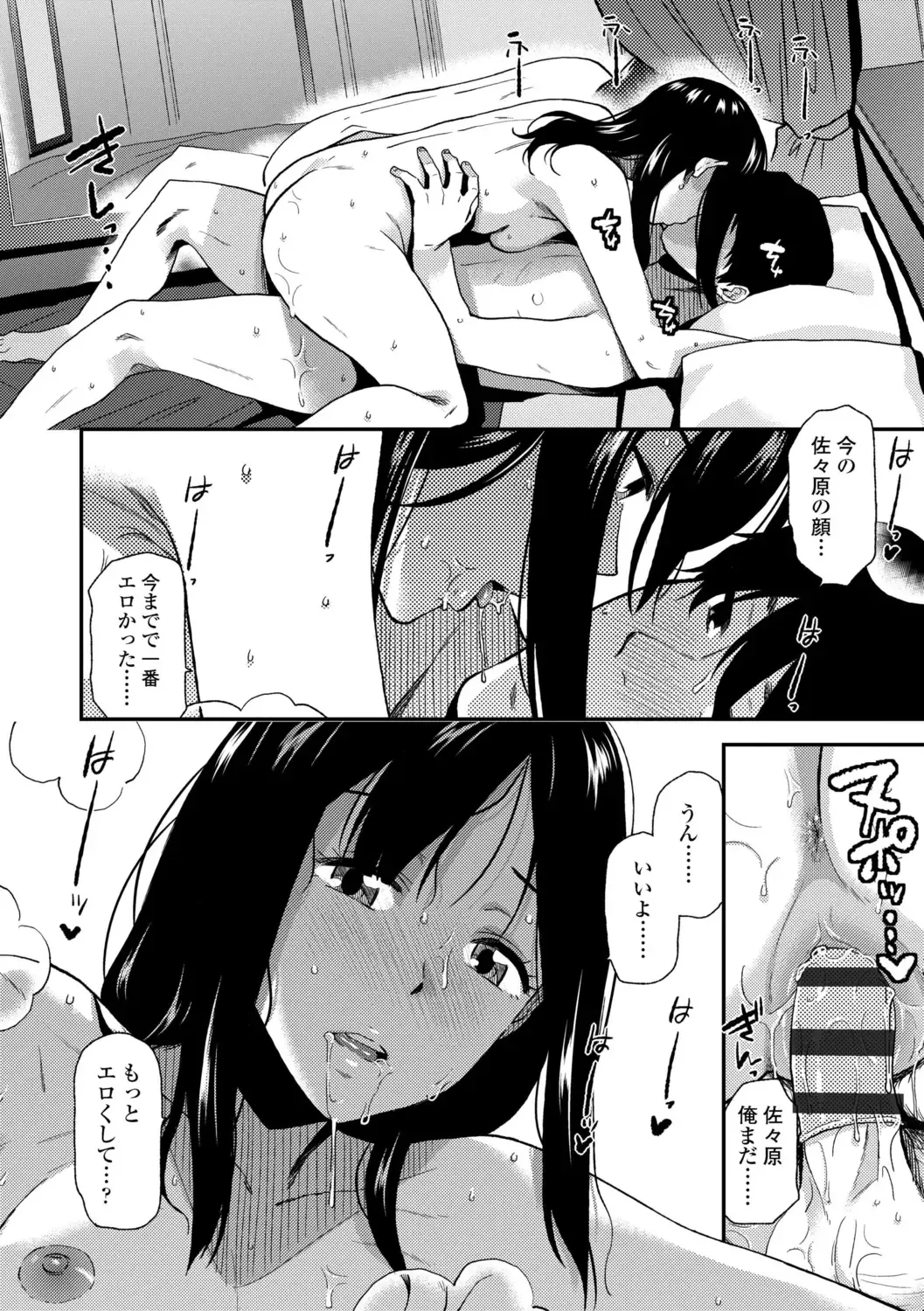 [Kirihara You] BorderLine + DLsite Kounyuu Tokuten "Kokuhaku" Shitagaki 22-page Fhentai - Page 110