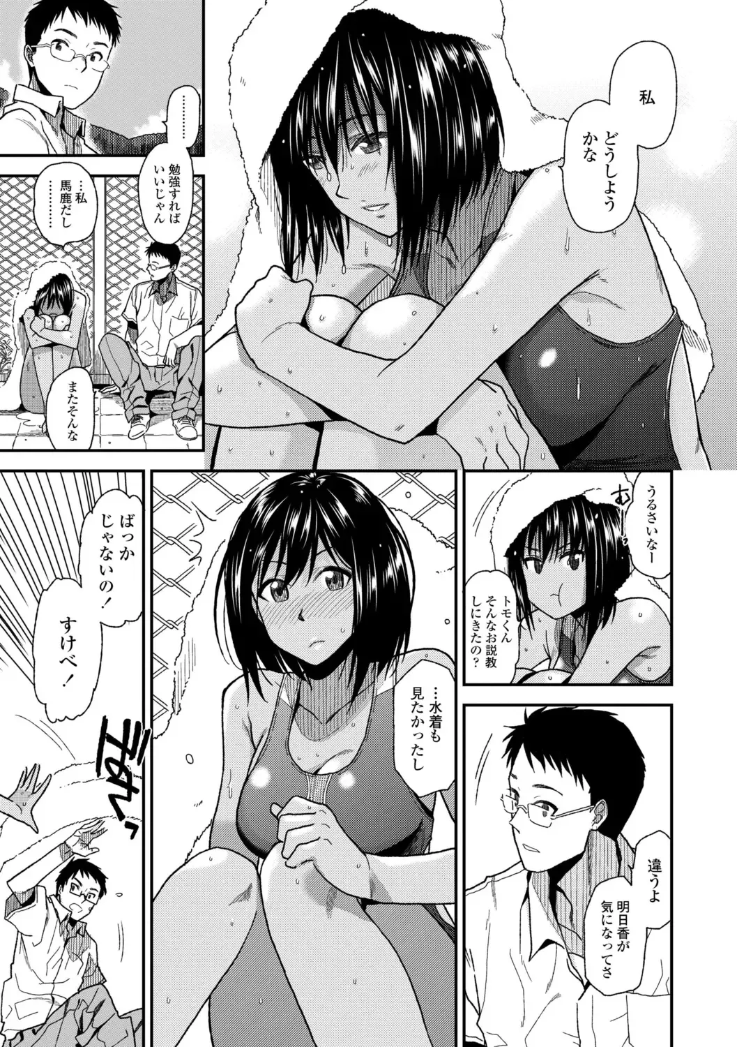 [Kirihara You] BorderLine + DLsite Kounyuu Tokuten "Kokuhaku" Shitagaki 22-page Fhentai - Page 117