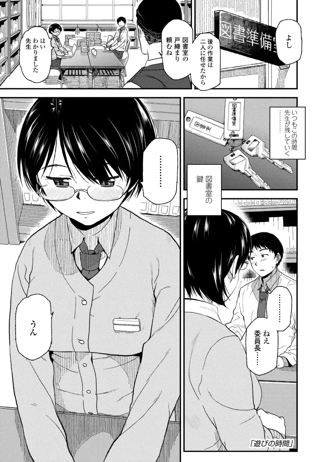 [Kirihara You] BorderLine + DLsite Kounyuu Tokuten "Kokuhaku" Shitagaki 22-page Fhentai - Page 131