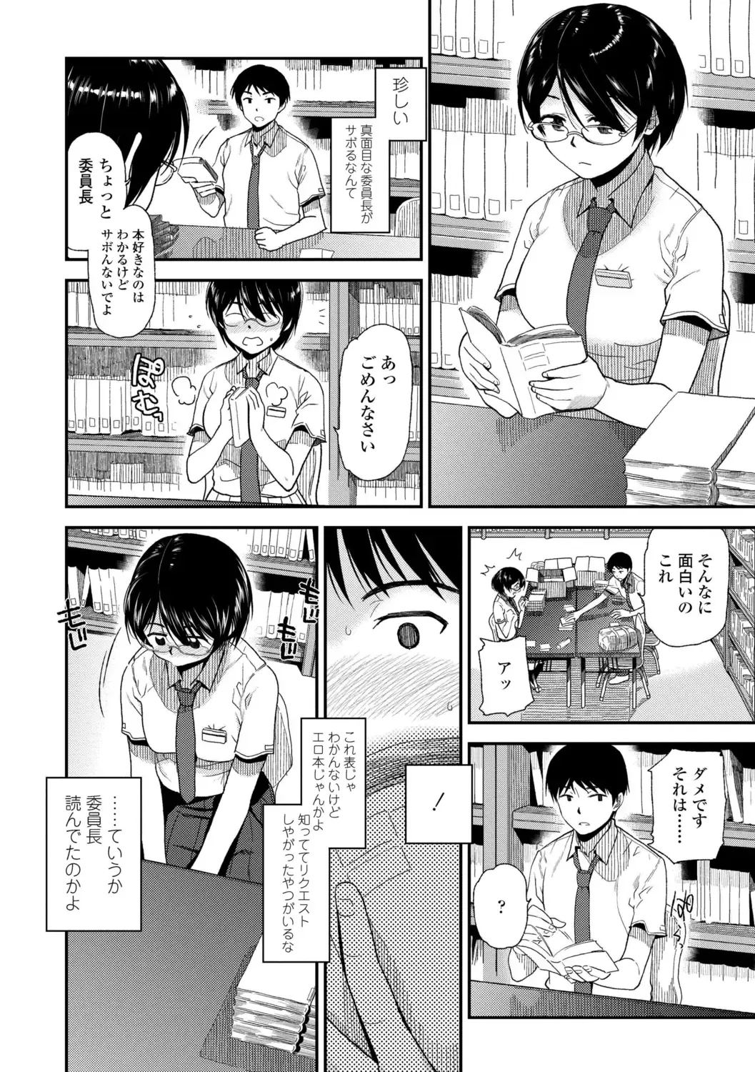 [Kirihara You] BorderLine + DLsite Kounyuu Tokuten "Kokuhaku" Shitagaki 22-page Fhentai - Page 134