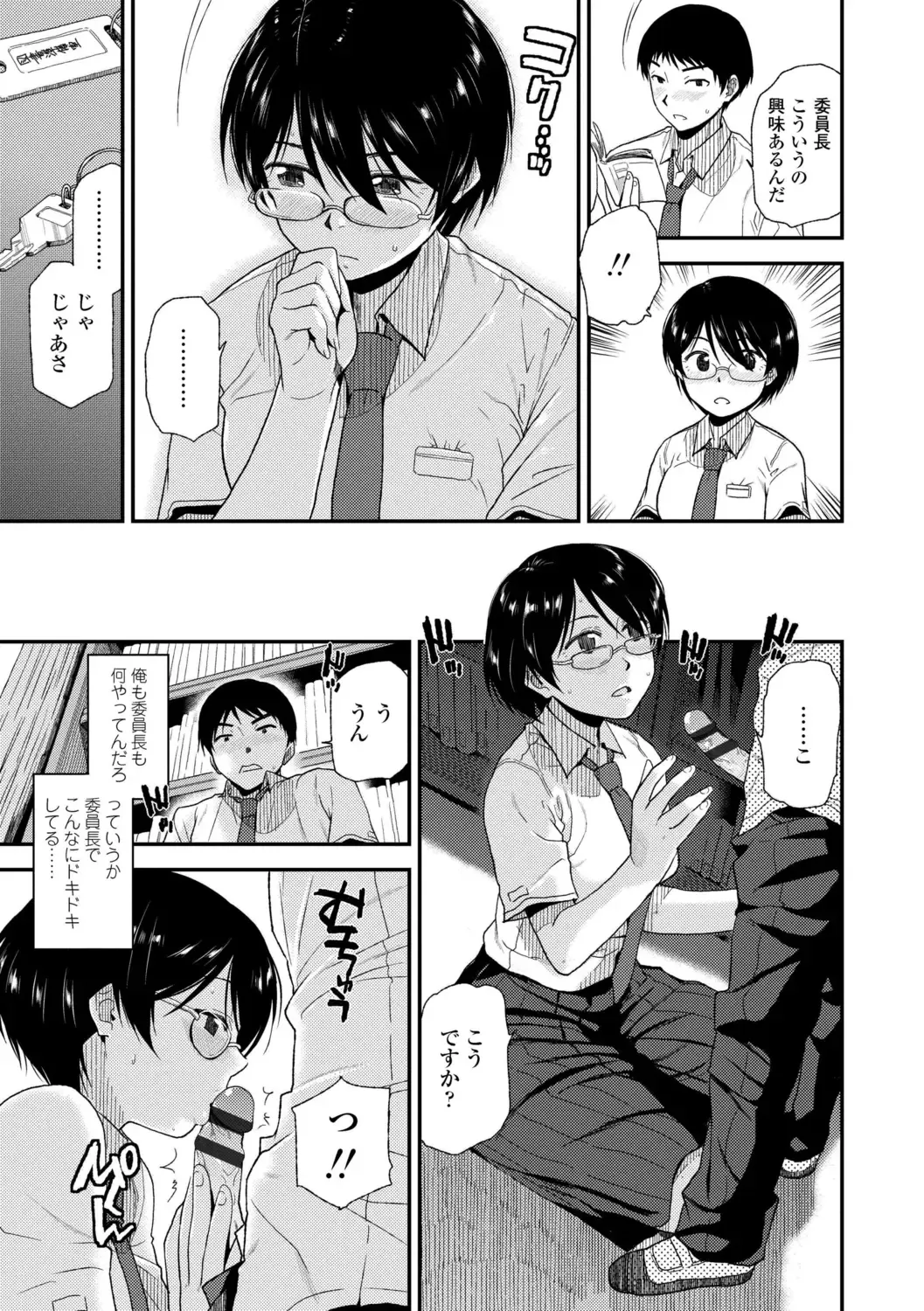 [Kirihara You] BorderLine + DLsite Kounyuu Tokuten "Kokuhaku" Shitagaki 22-page Fhentai - Page 135