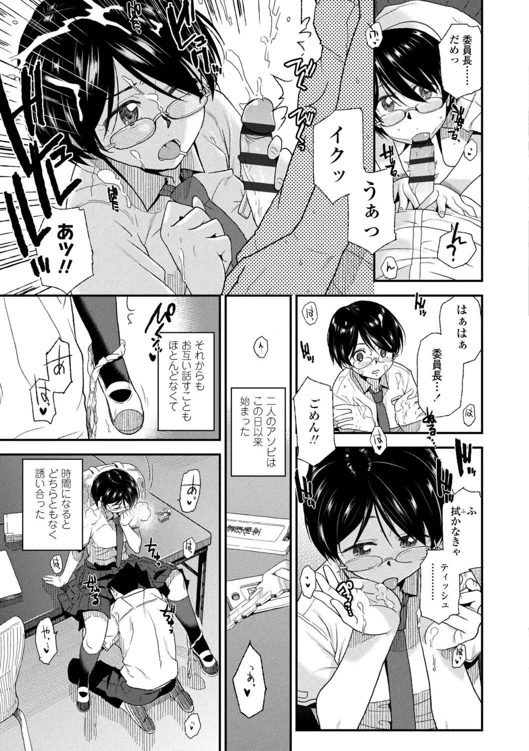[Kirihara You] BorderLine + DLsite Kounyuu Tokuten "Kokuhaku" Shitagaki 22-page Fhentai - Page 137