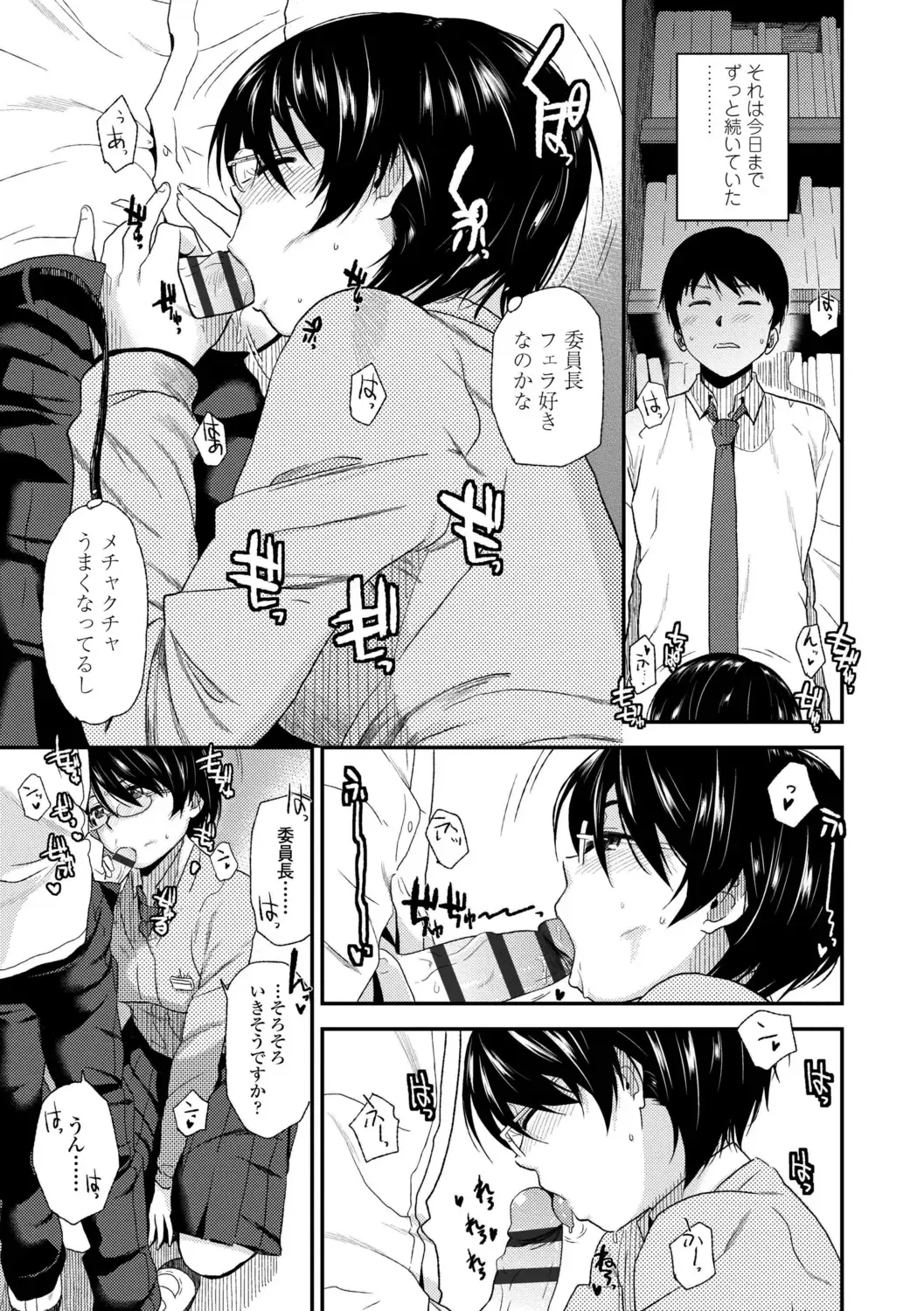 [Kirihara You] BorderLine + DLsite Kounyuu Tokuten "Kokuhaku" Shitagaki 22-page Fhentai - Page 139