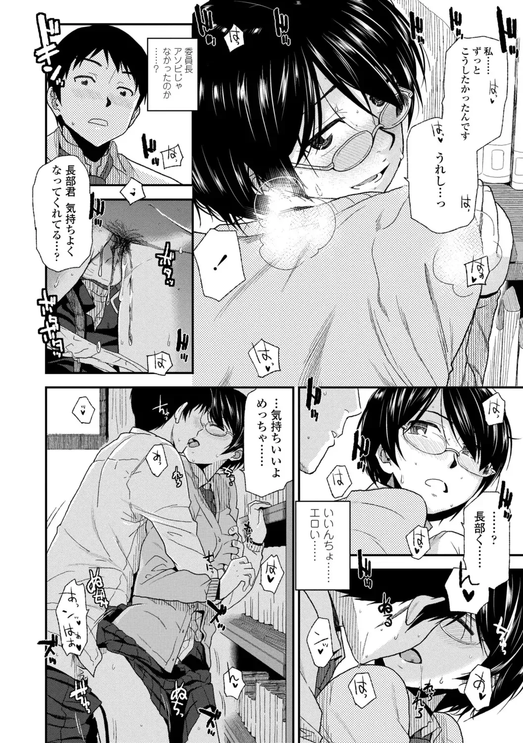 [Kirihara You] BorderLine + DLsite Kounyuu Tokuten "Kokuhaku" Shitagaki 22-page Fhentai - Page 142