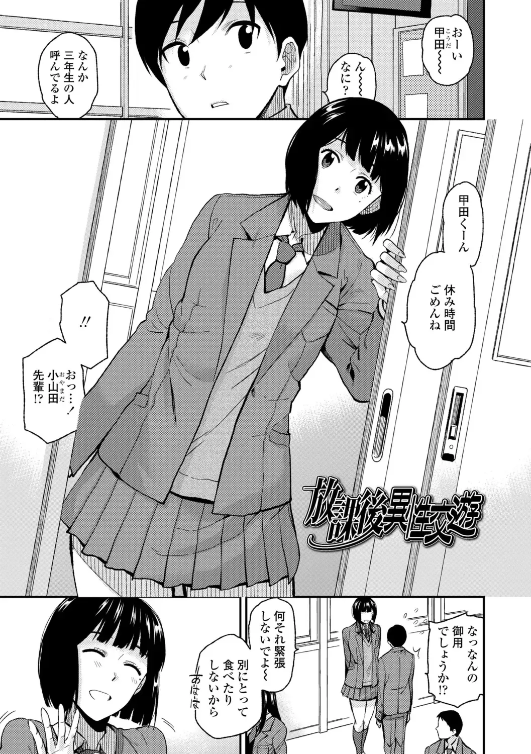 [Kirihara You] BorderLine + DLsite Kounyuu Tokuten "Kokuhaku" Shitagaki 22-page Fhentai - Page 155