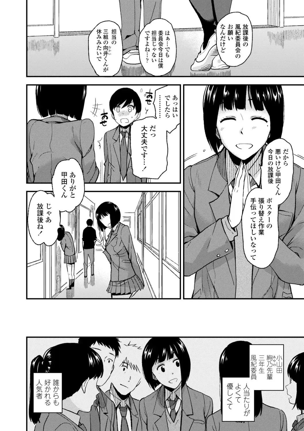 [Kirihara You] BorderLine + DLsite Kounyuu Tokuten "Kokuhaku" Shitagaki 22-page Fhentai - Page 156