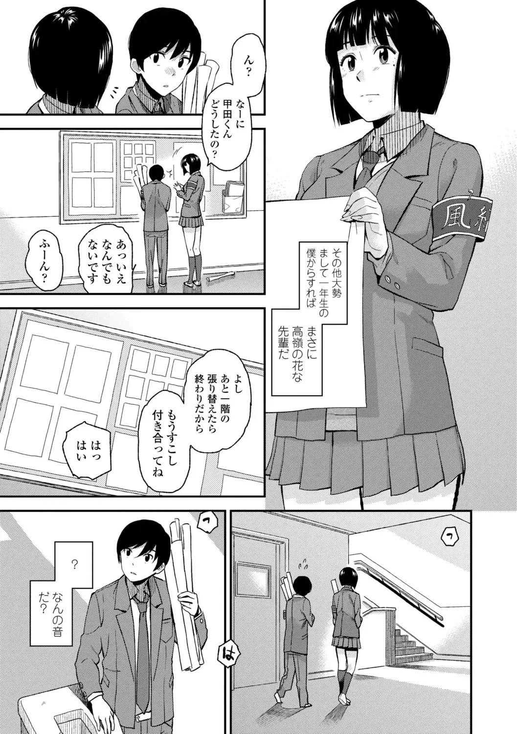 [Kirihara You] BorderLine + DLsite Kounyuu Tokuten "Kokuhaku" Shitagaki 22-page Fhentai - Page 157
