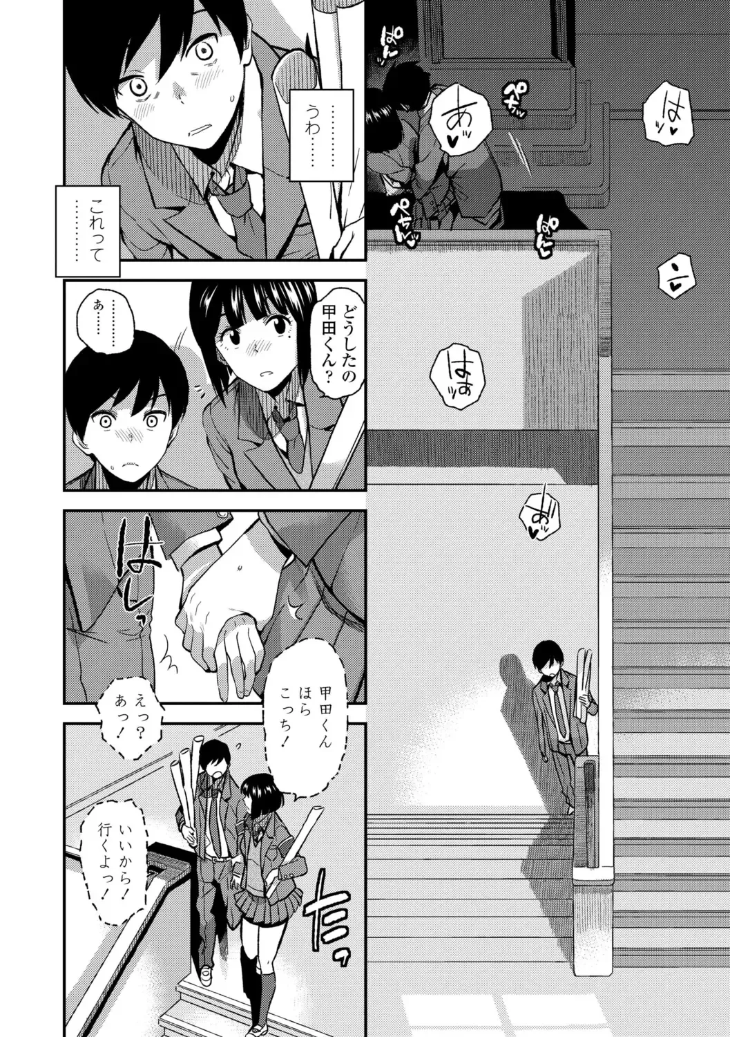 [Kirihara You] BorderLine + DLsite Kounyuu Tokuten "Kokuhaku" Shitagaki 22-page Fhentai - Page 158