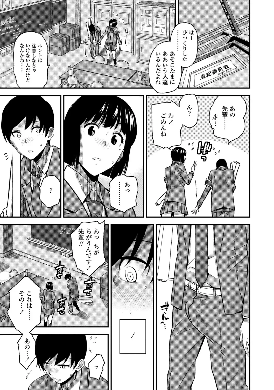 [Kirihara You] BorderLine + DLsite Kounyuu Tokuten "Kokuhaku" Shitagaki 22-page Fhentai - Page 159