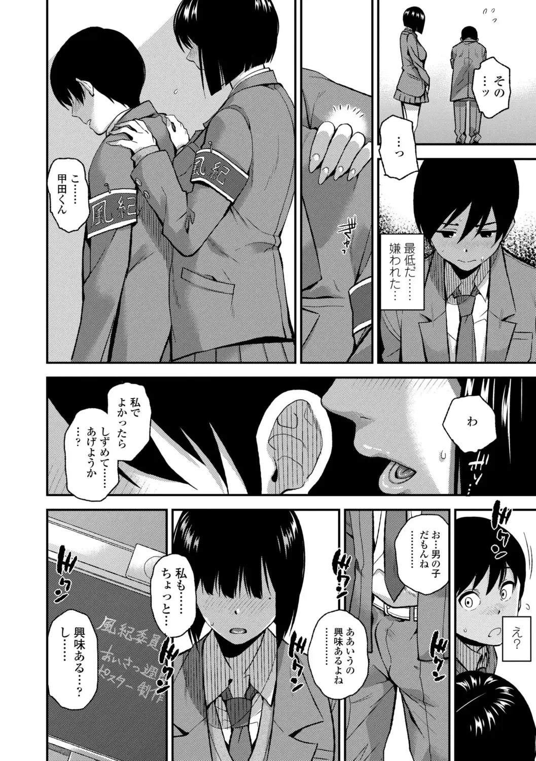 [Kirihara You] BorderLine + DLsite Kounyuu Tokuten "Kokuhaku" Shitagaki 22-page Fhentai - Page 160