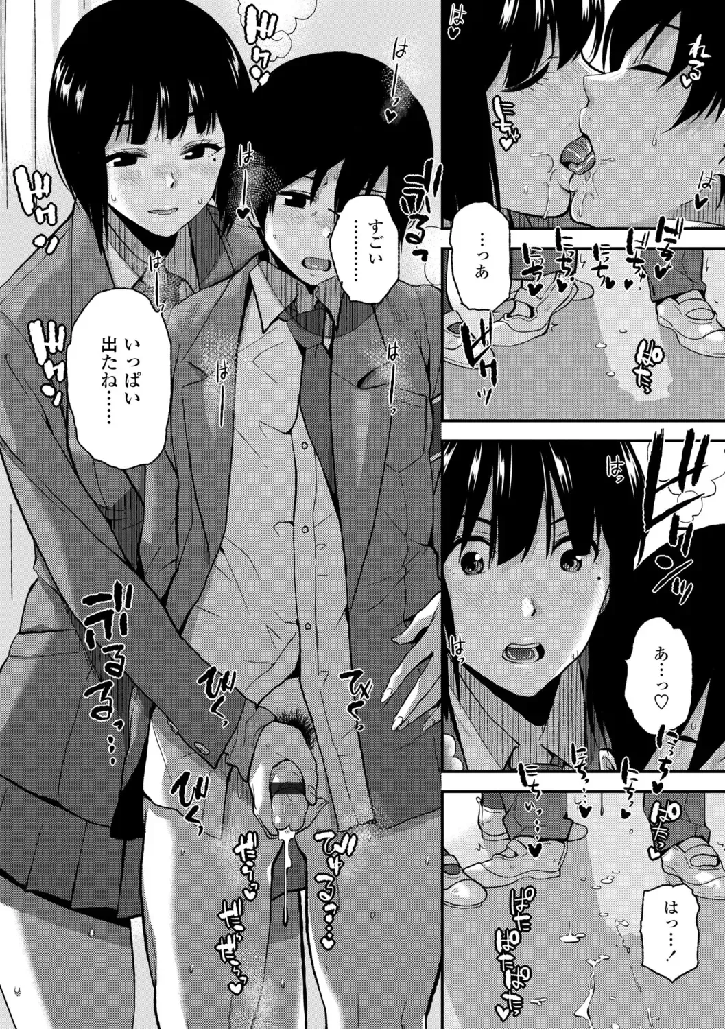 [Kirihara You] BorderLine + DLsite Kounyuu Tokuten "Kokuhaku" Shitagaki 22-page Fhentai - Page 164