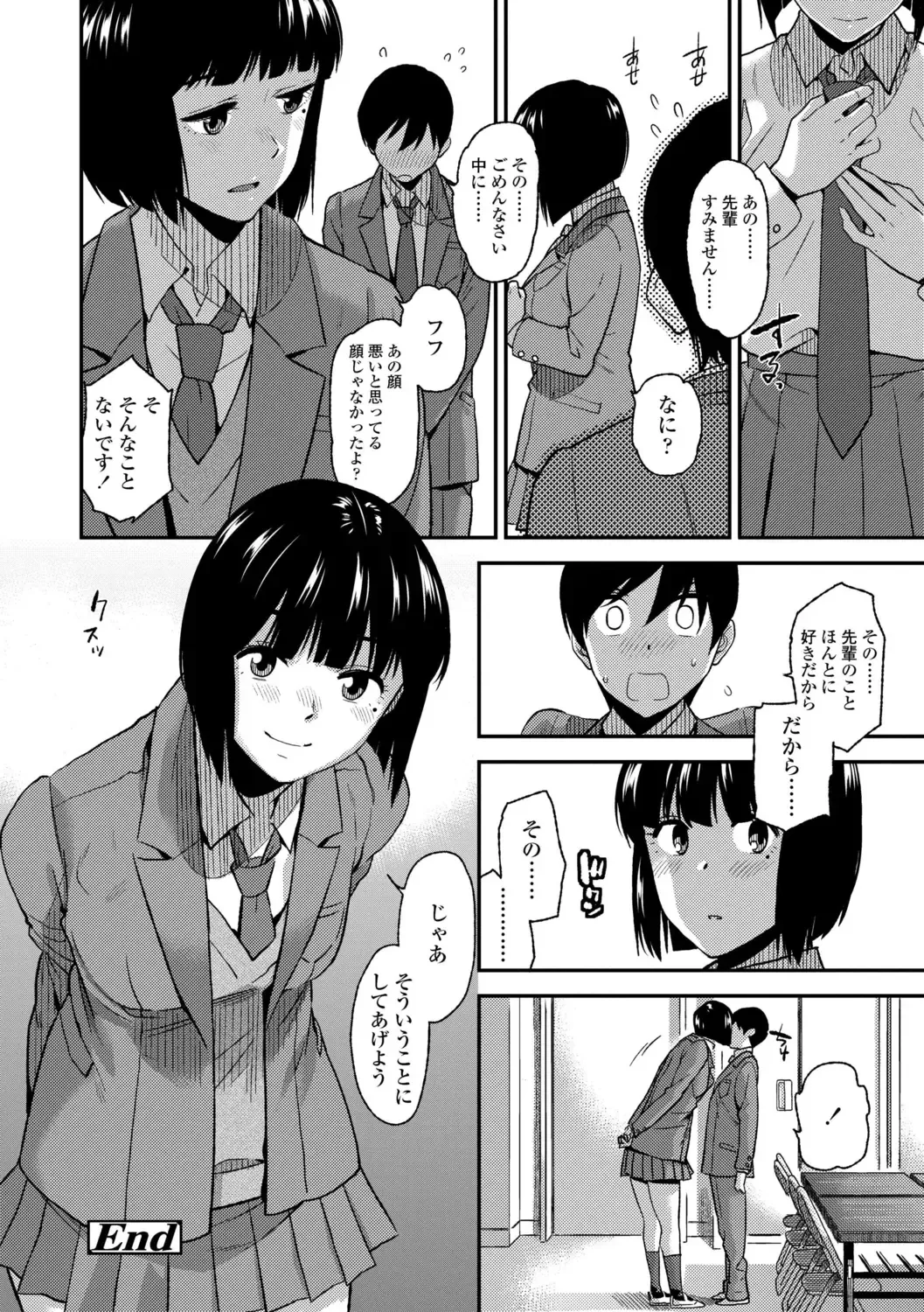 [Kirihara You] BorderLine + DLsite Kounyuu Tokuten "Kokuhaku" Shitagaki 22-page Fhentai - Page 176