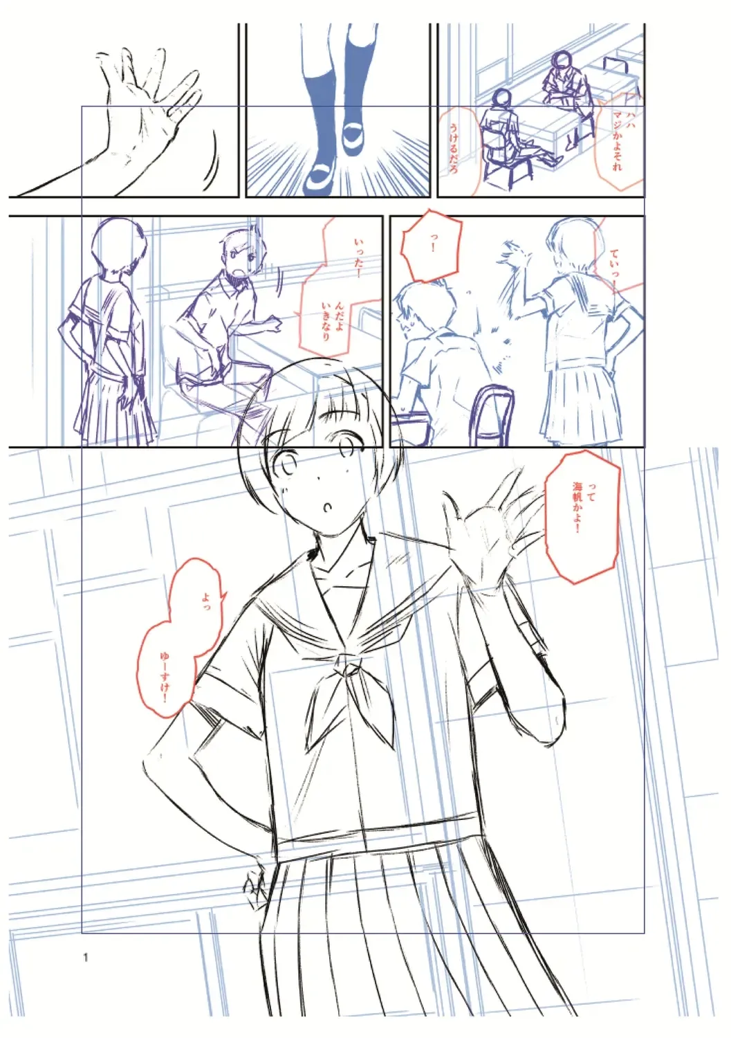 [Kirihara You] BorderLine + DLsite Kounyuu Tokuten "Kokuhaku" Shitagaki 22-page Fhentai - Page 185