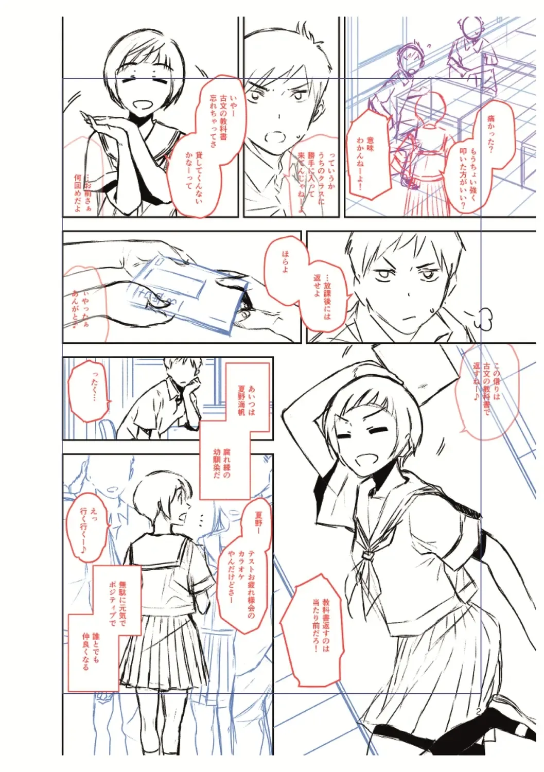 [Kirihara You] BorderLine + DLsite Kounyuu Tokuten "Kokuhaku" Shitagaki 22-page Fhentai - Page 186