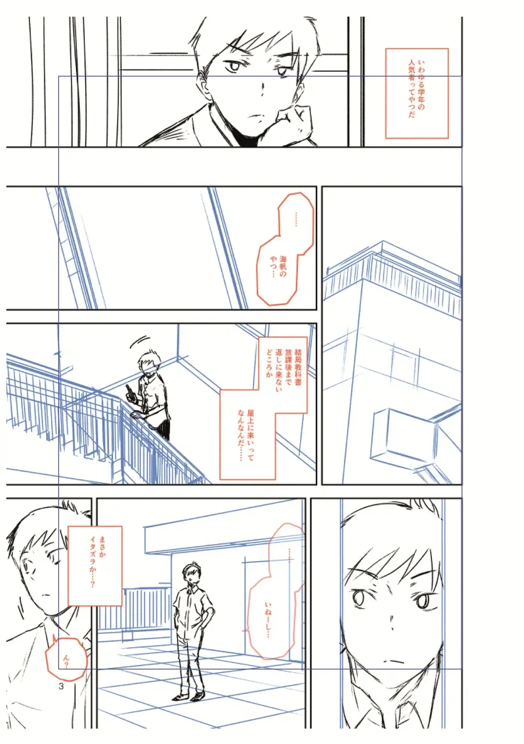 [Kirihara You] BorderLine + DLsite Kounyuu Tokuten "Kokuhaku" Shitagaki 22-page Fhentai - Page 187