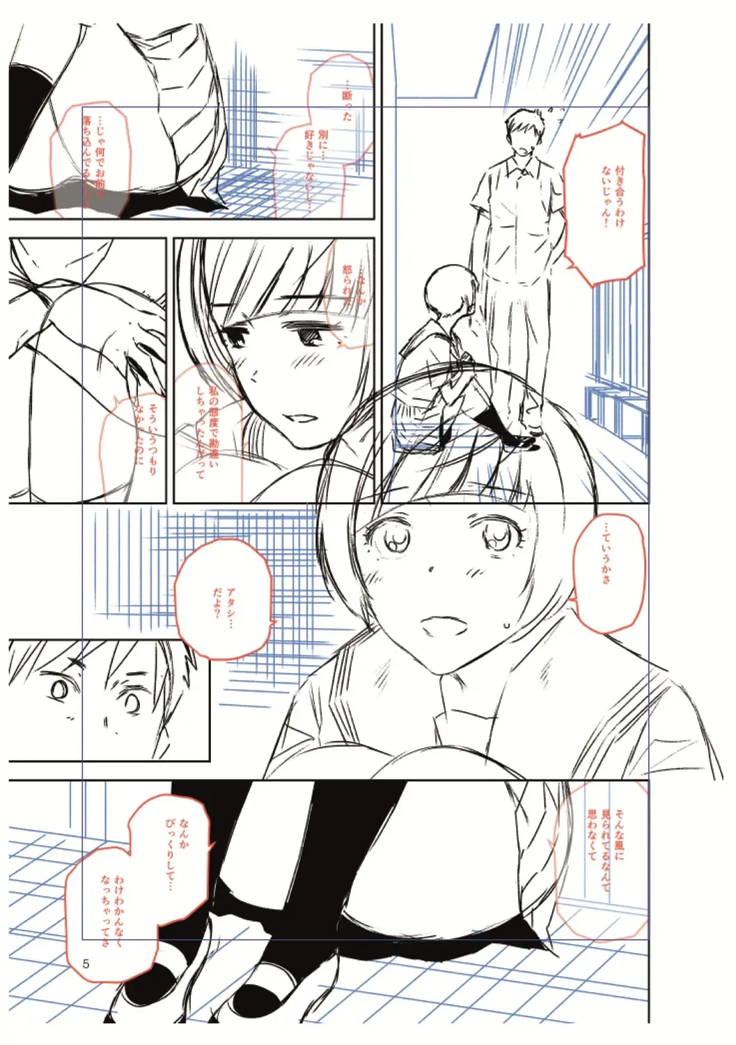 [Kirihara You] BorderLine + DLsite Kounyuu Tokuten "Kokuhaku" Shitagaki 22-page Fhentai - Page 189