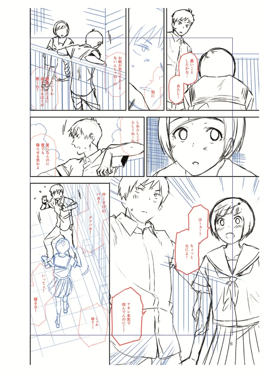 [Kirihara You] BorderLine + DLsite Kounyuu Tokuten "Kokuhaku" Shitagaki 22-page Fhentai - Page 190