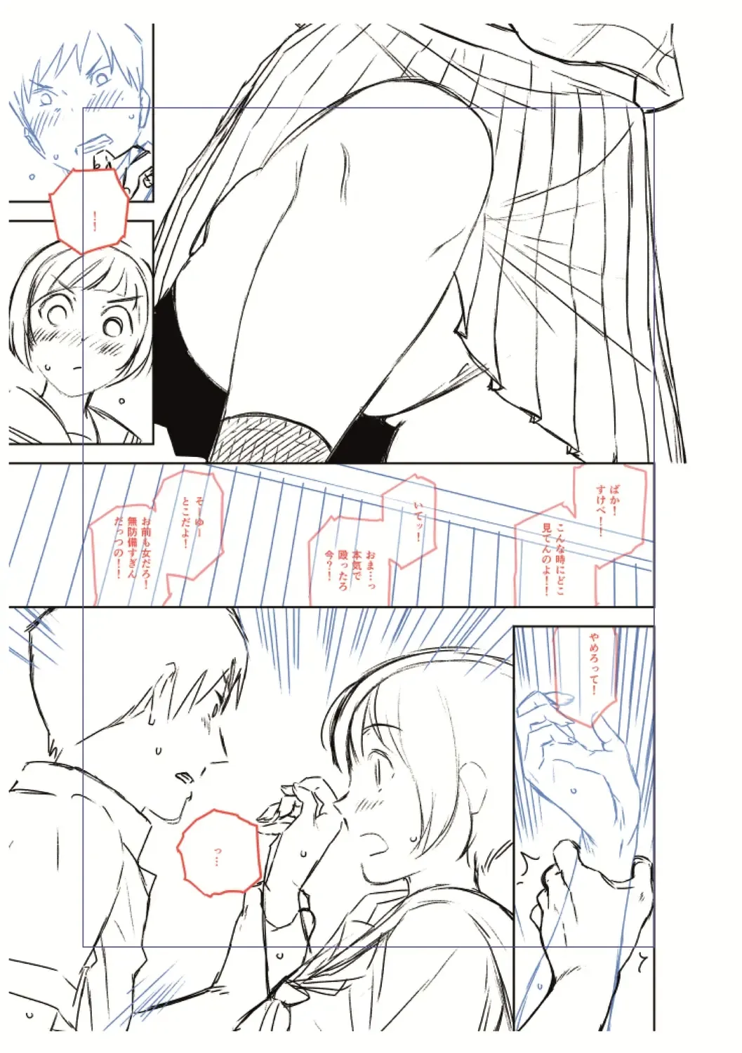 [Kirihara You] BorderLine + DLsite Kounyuu Tokuten "Kokuhaku" Shitagaki 22-page Fhentai - Page 191