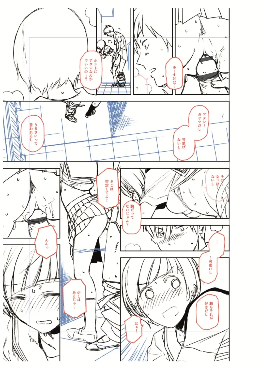 [Kirihara You] BorderLine + DLsite Kounyuu Tokuten "Kokuhaku" Shitagaki 22-page Fhentai - Page 197