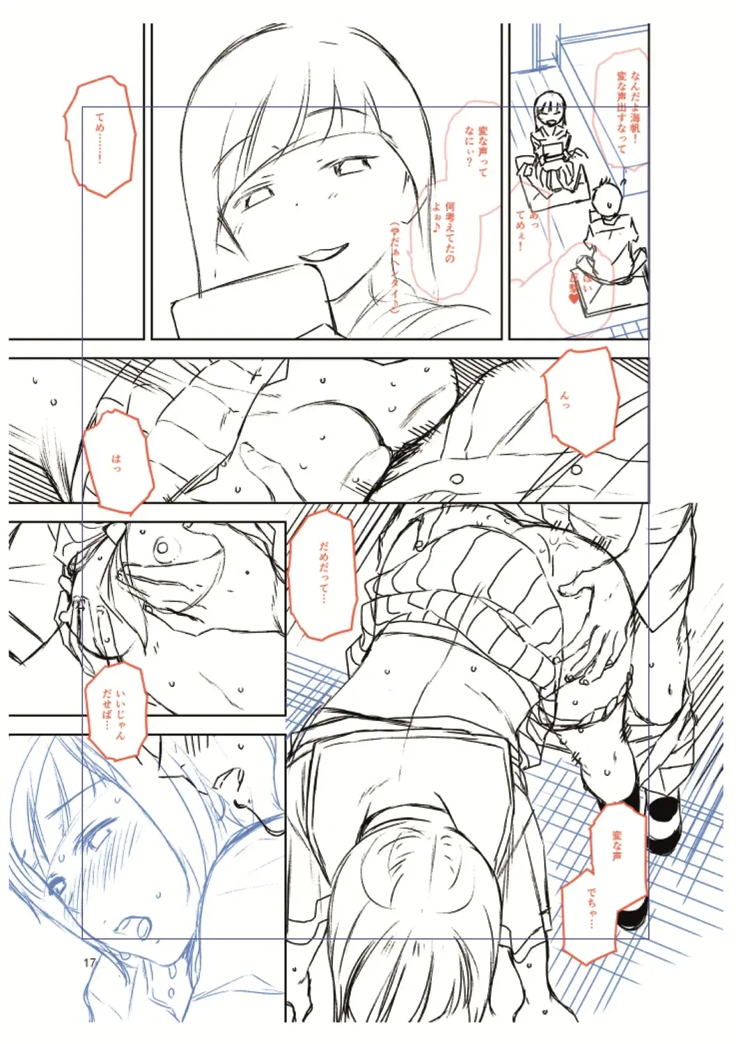 [Kirihara You] BorderLine + DLsite Kounyuu Tokuten "Kokuhaku" Shitagaki 22-page Fhentai - Page 201