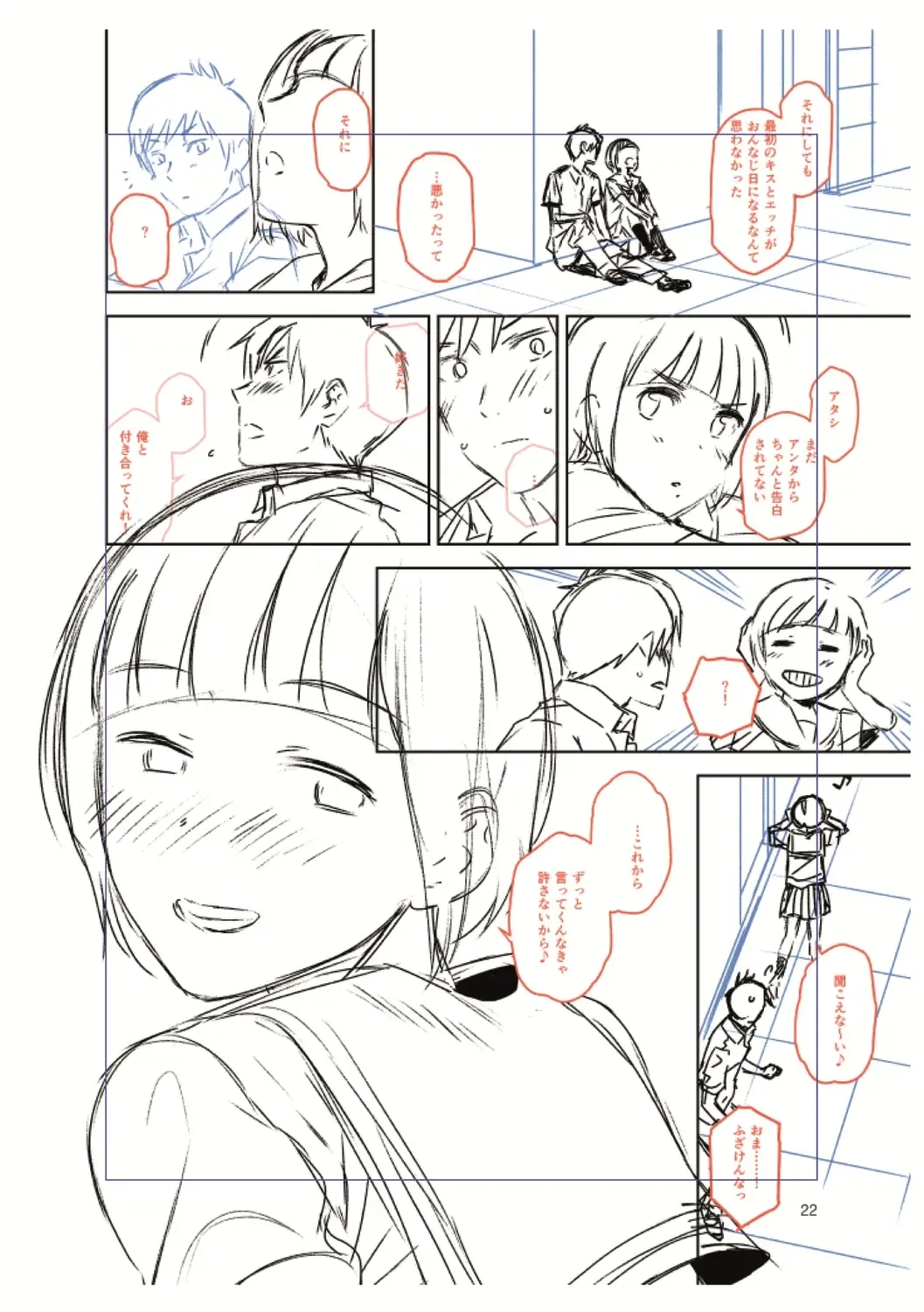 [Kirihara You] BorderLine + DLsite Kounyuu Tokuten "Kokuhaku" Shitagaki 22-page Fhentai - Page 206