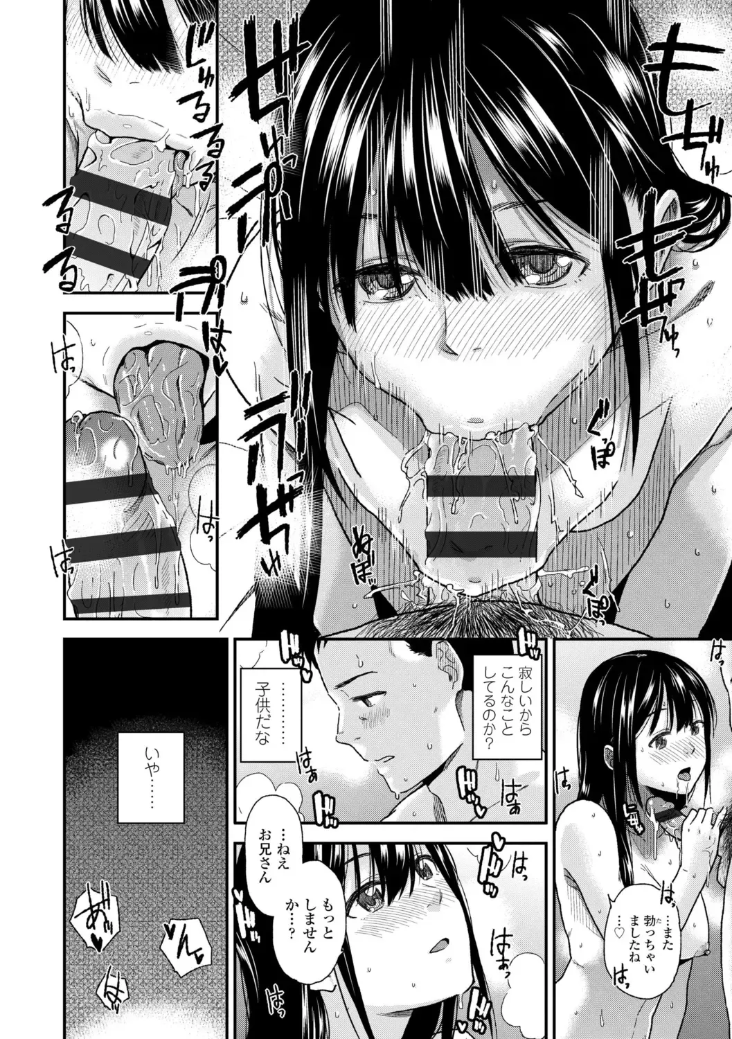 [Kirihara You] BorderLine + DLsite Kounyuu Tokuten "Kokuhaku" Shitagaki 22-page Fhentai - Page 22