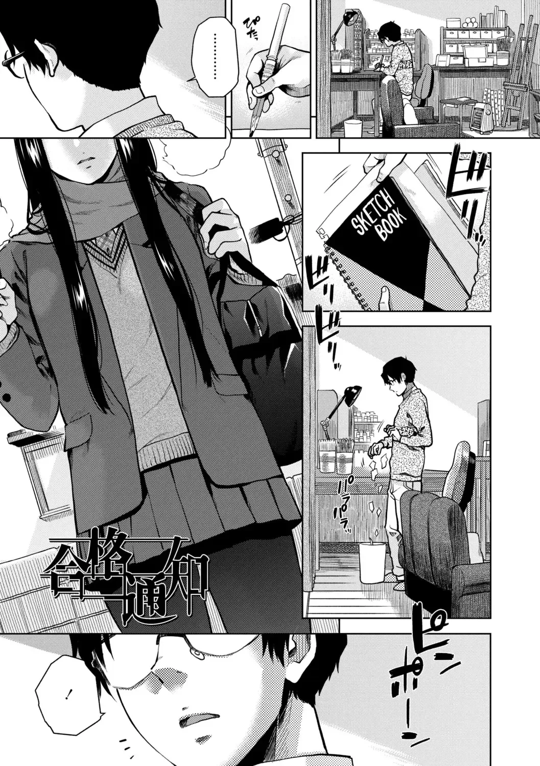 [Kirihara You] BorderLine + DLsite Kounyuu Tokuten "Kokuhaku" Shitagaki 22-page Fhentai - Page 27