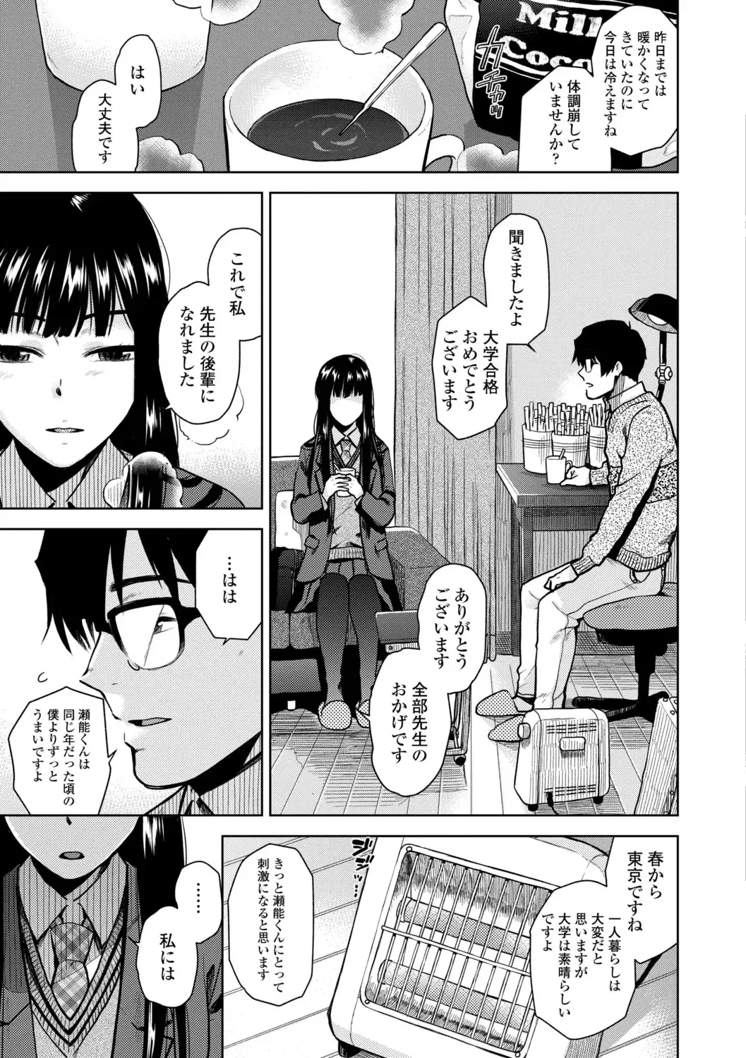 [Kirihara You] BorderLine + DLsite Kounyuu Tokuten "Kokuhaku" Shitagaki 22-page Fhentai - Page 29
