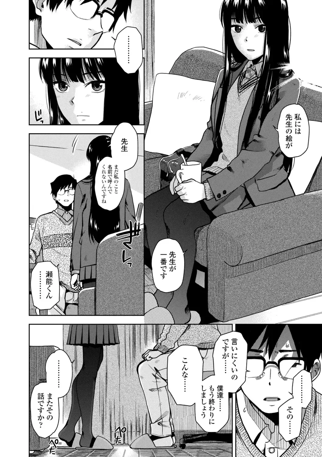 [Kirihara You] BorderLine + DLsite Kounyuu Tokuten "Kokuhaku" Shitagaki 22-page Fhentai - Page 30
